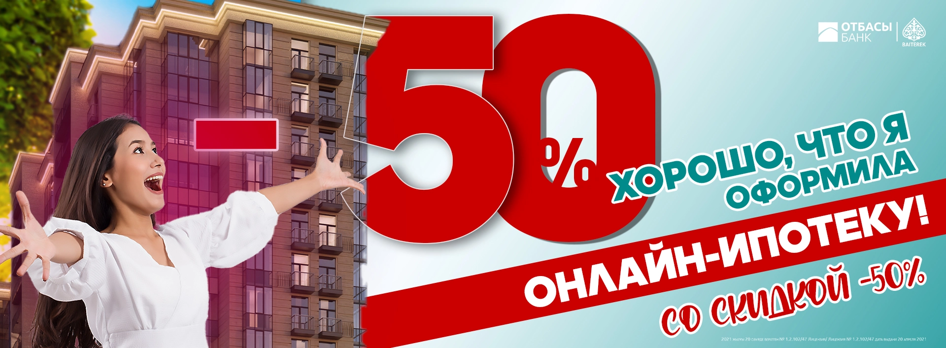 онлайн ипотека